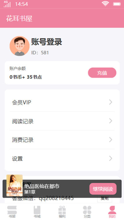 花耳书屋图1