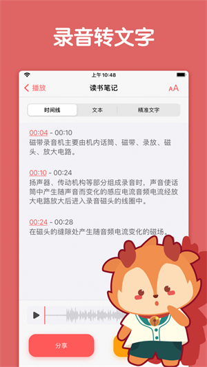 随声鹿图1