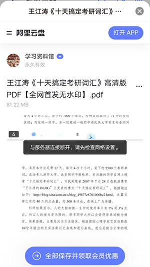 多搜