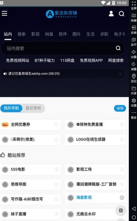 爱达杂货铺图3