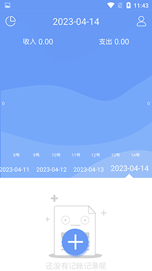 慧鑫记账图1