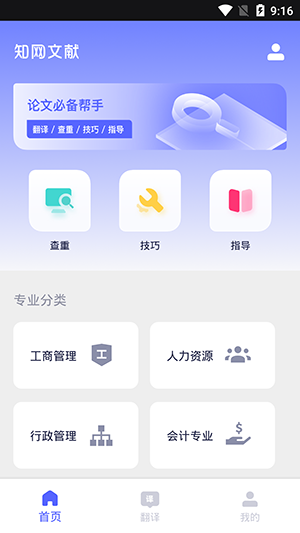 文献翻译鸭图1