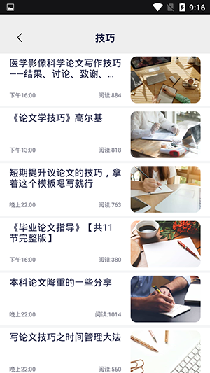 文献翻译鸭图3