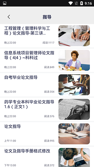 文献翻译鸭图4