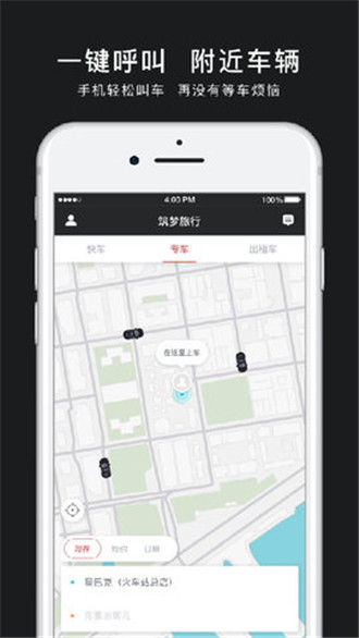 筑梦旅行图2