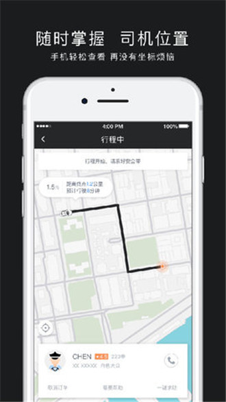 筑梦旅行图3