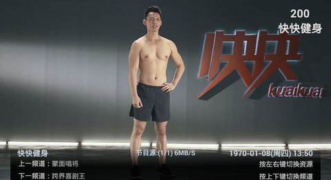 秀米电视图1