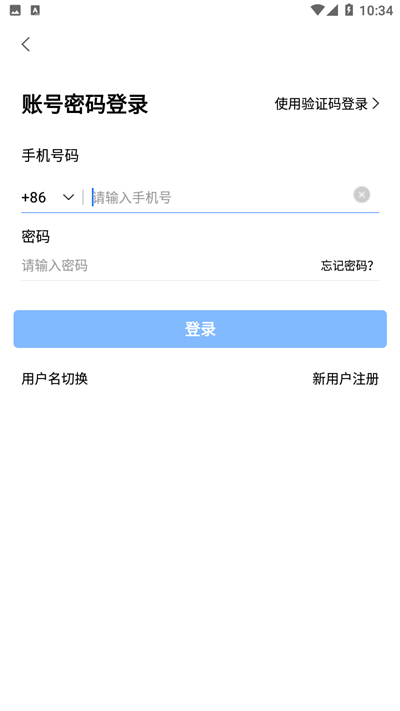 軟視寶云會議