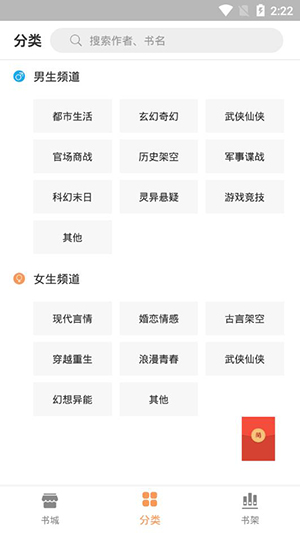 迅阅免费小说图2