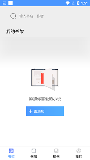 迅阅免费小说图4