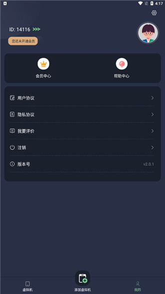 七星虛擬機(jī)