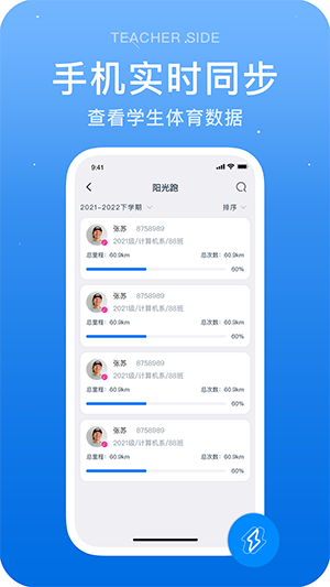闪动教师图1