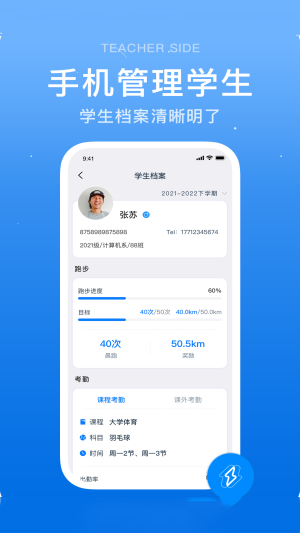 闪动教师图3