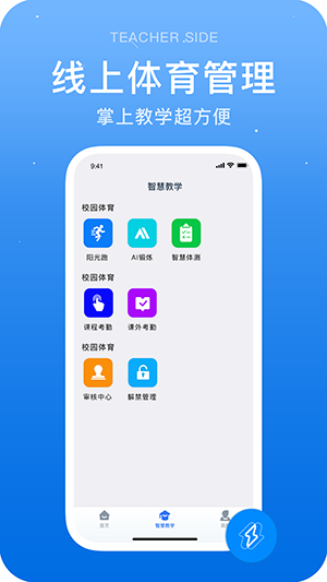 闪动教师图4