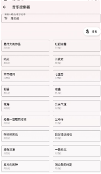 潮音乐图3