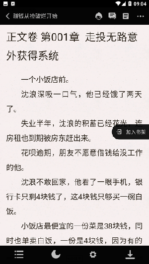饕餮小說(shuō)
