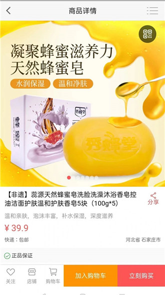 云巷購物
