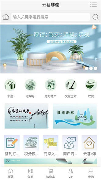 云巷購物