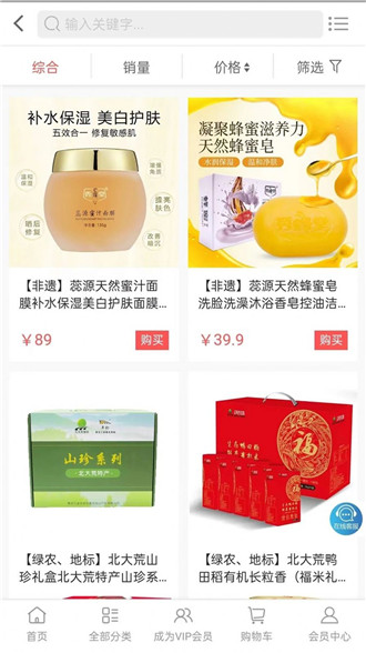 云巷購物