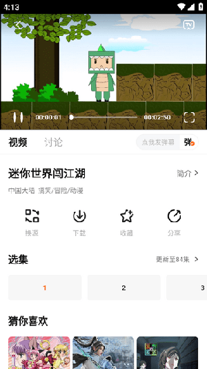 追风视频2025图1