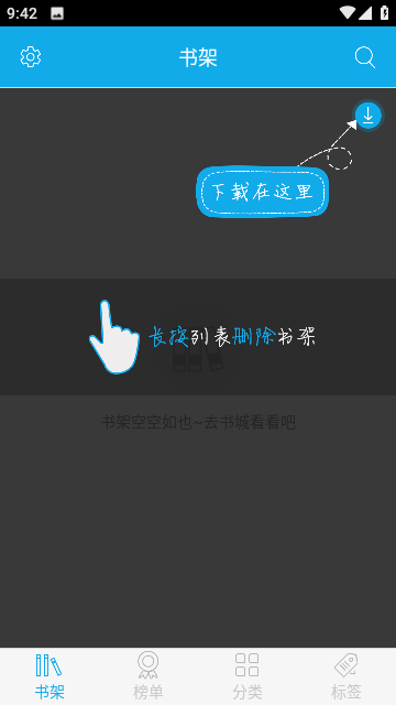 書袋小說