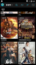 影音壳图4