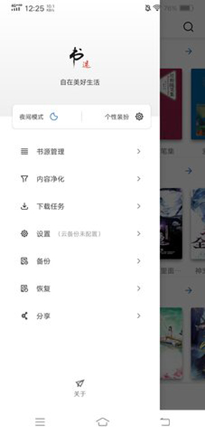 書迷