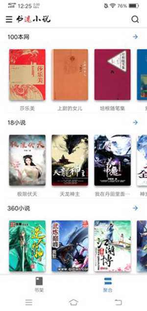 書迷