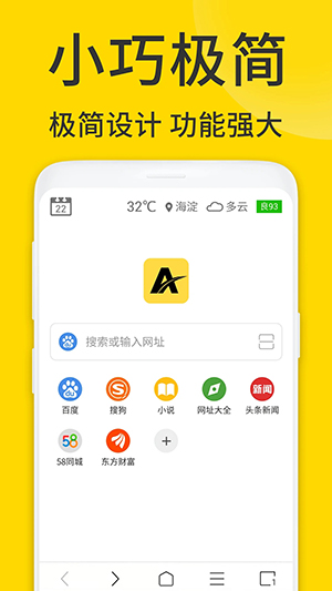 ViaX浏览器图1