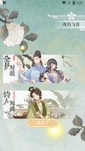 长相思图3