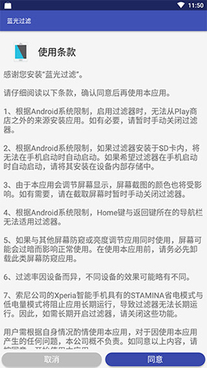 蓝光过滤器图3