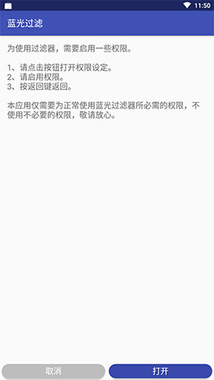 蓝光过滤器图4