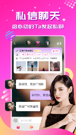 望恋图2