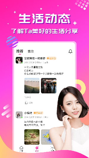 望恋图4