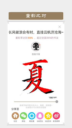 墨趣书法图1
