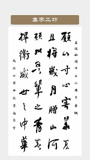 墨趣书法图3