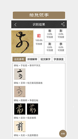 墨趣书法图4