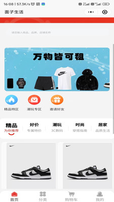 面子生活图2
