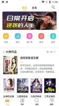 醒讀小說