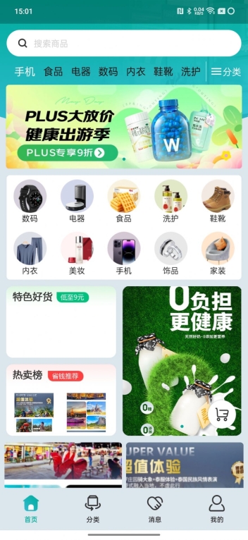 米跡