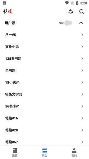 書迷免費小說