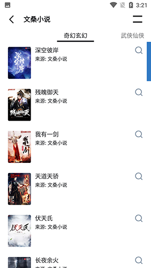 書迷免費小說