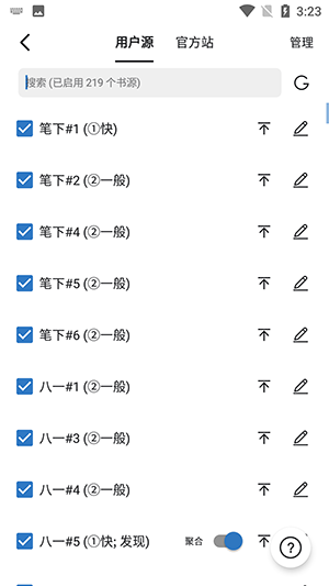 書迷免費小說
