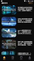 4360游戲策略助手