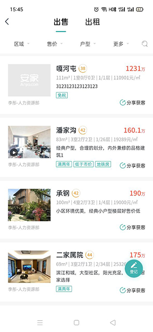 安家小店图3