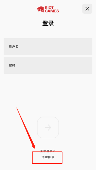 英雄联盟盒子拳头版图1