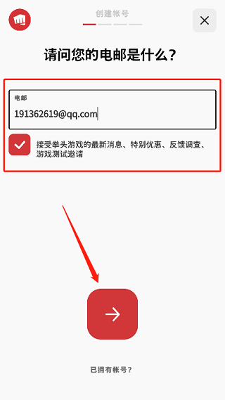 英雄联盟盒子拳头版图2