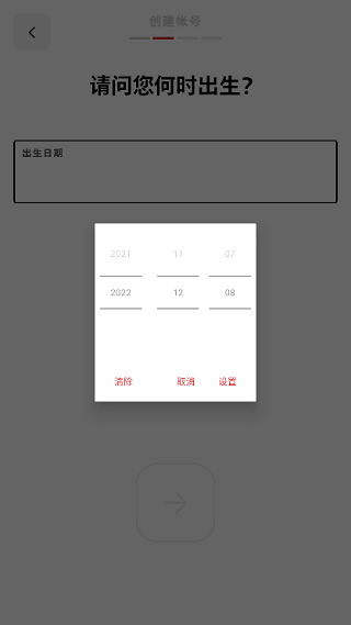 英雄联盟盒子拳头版图4