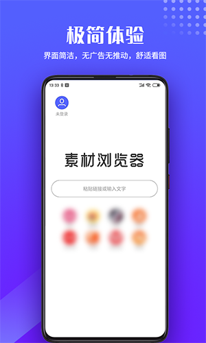 素材浏览器图1