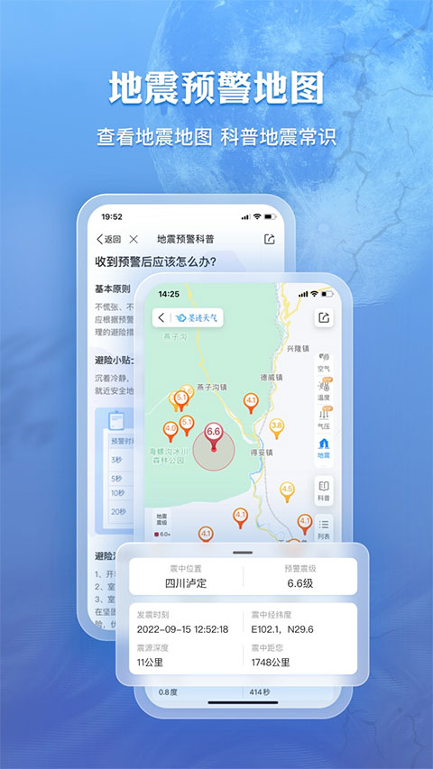 墨迹天气图1